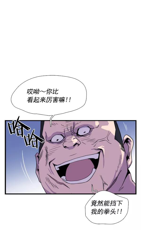 《午夜狂飙》第26话 第110页