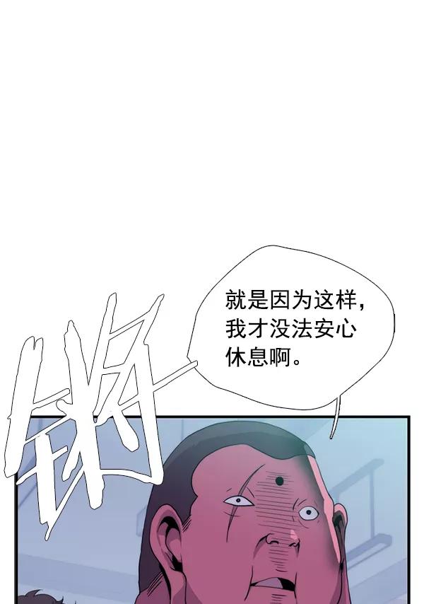 《午夜狂飙》第26话 第142页
