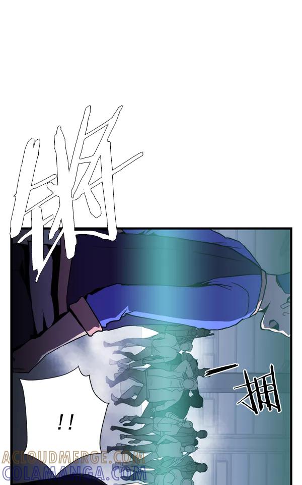 《午夜狂飙》第26话 第45页