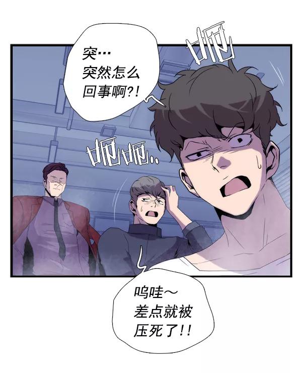 《午夜狂飙》第27话 第111页