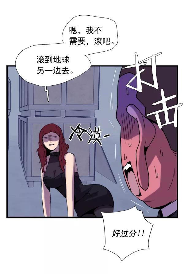 《午夜狂飙》第27话 第26页