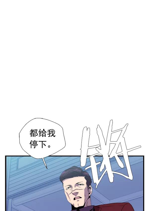 《午夜狂飙》第27话 第58页