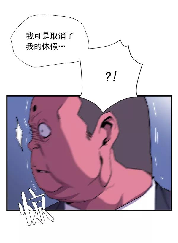 《午夜狂飙》第27话 第28页