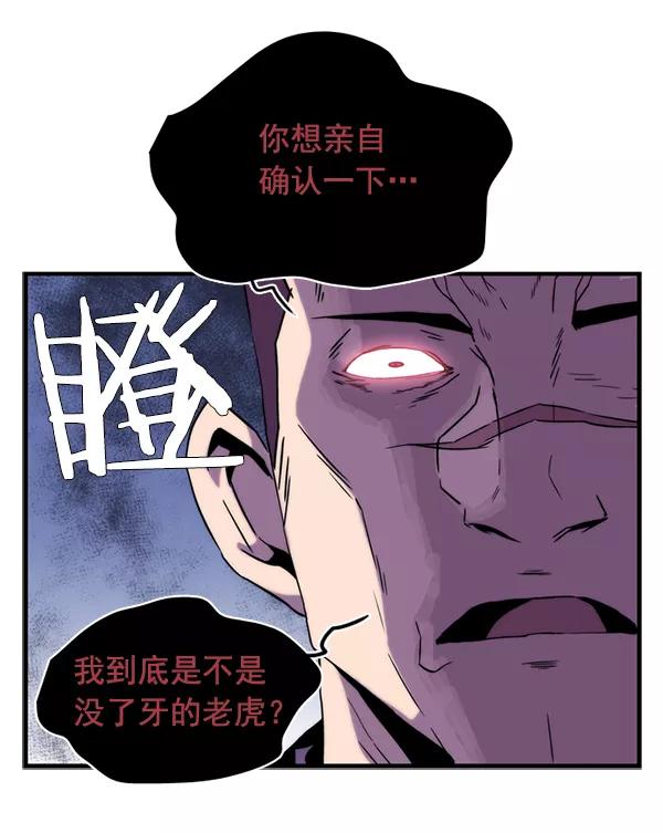 《午夜狂飙》第27话 第92页