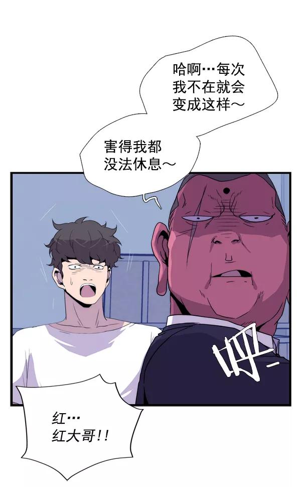 《午夜狂飙》第27话 第6页
