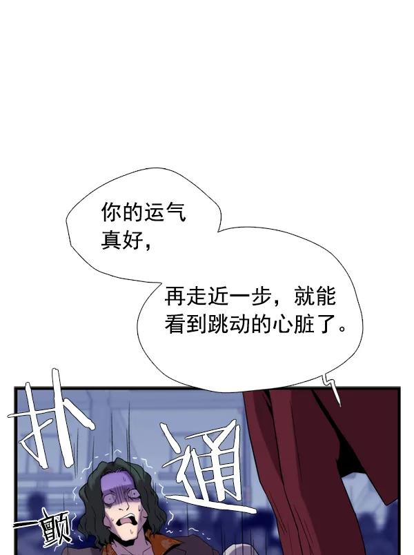 《午夜狂飙》第27话 第80页