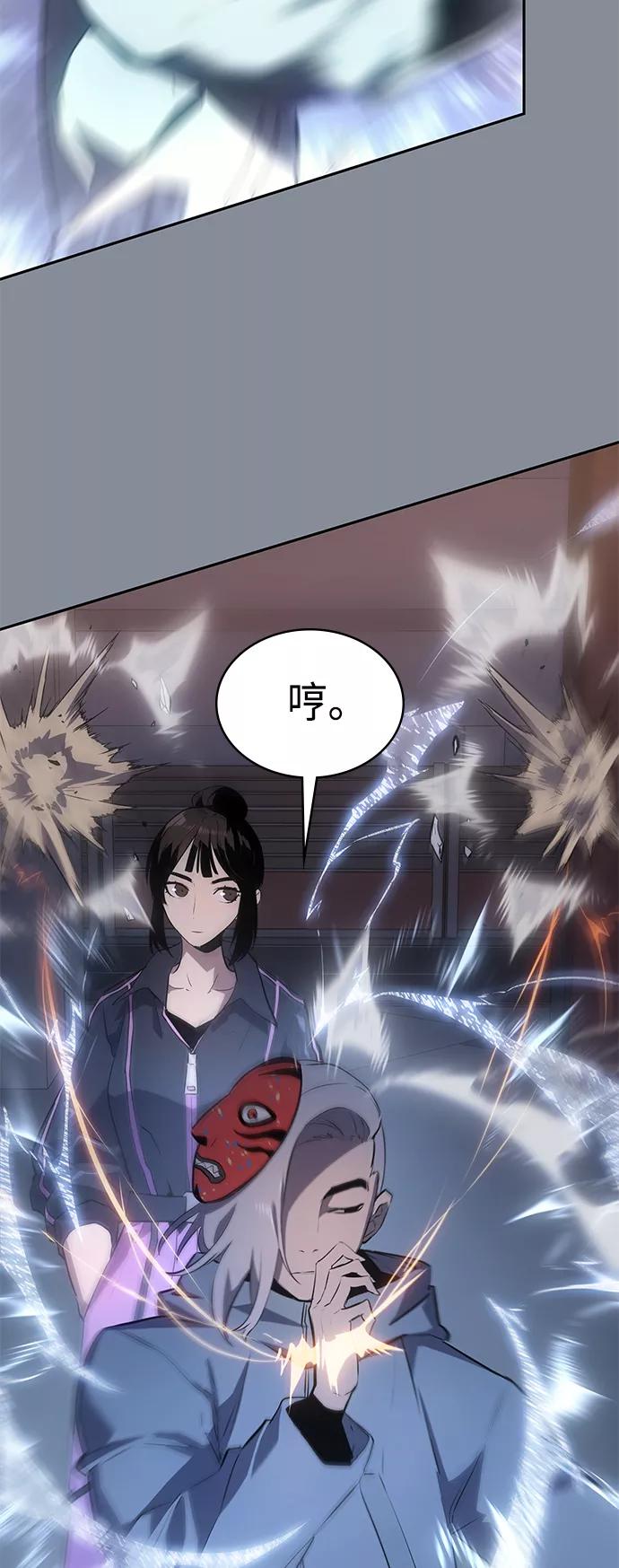 《7FATES： CHAKHO》第26集 第63页