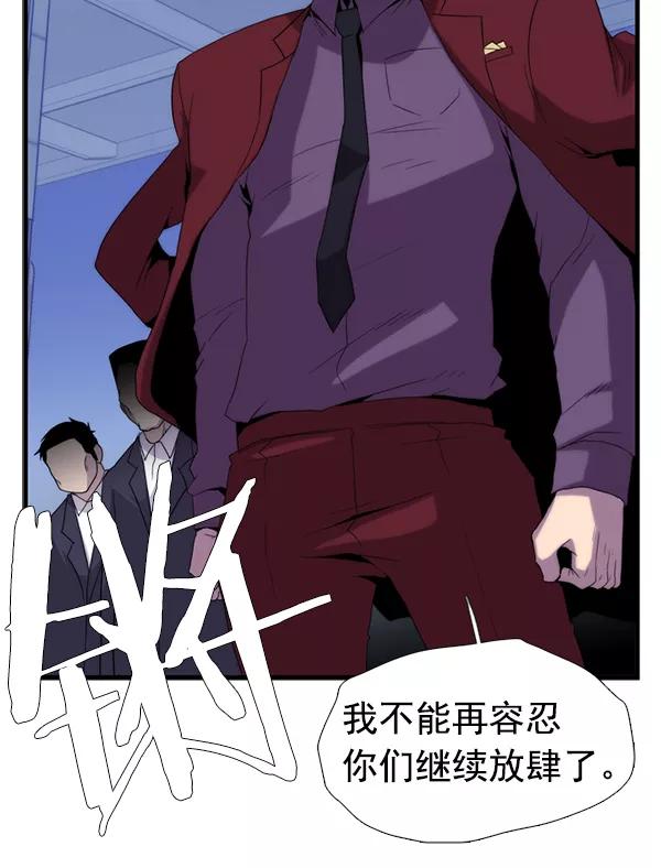 《午夜狂飙》第27话 第59页
