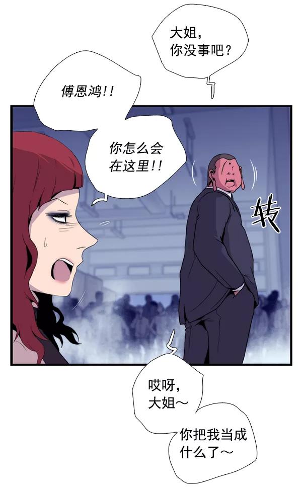 《午夜狂飙》第27话 第22页