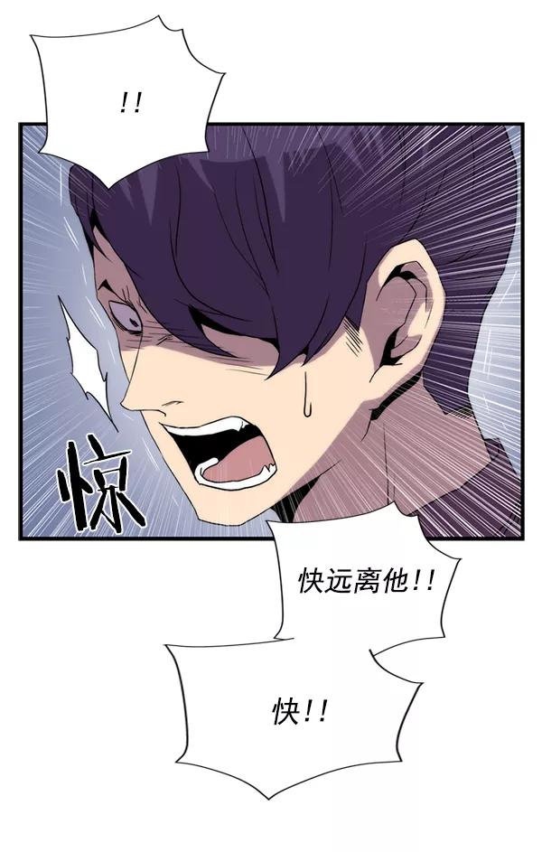 《午夜狂飙》第27话 第75页