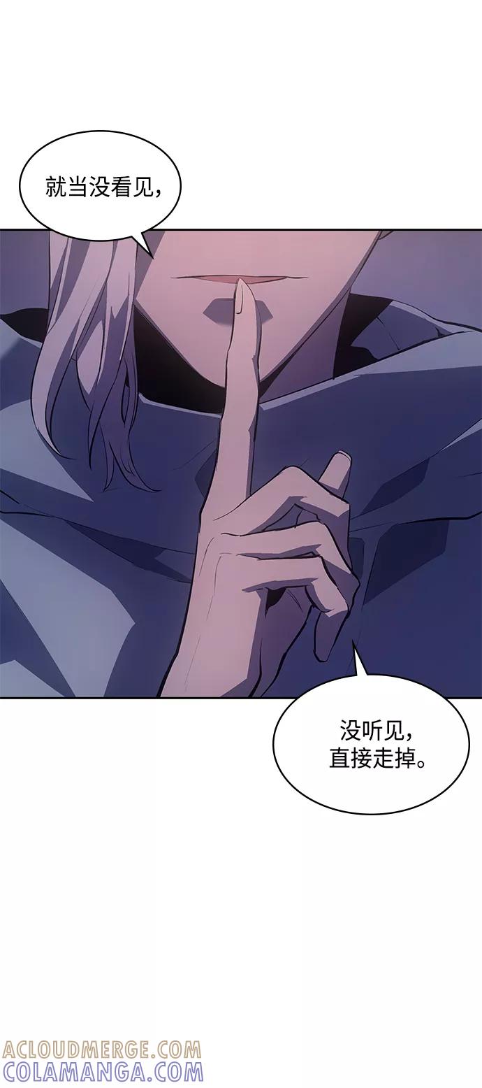《7FATES： CHAKHO》第26集 第67页