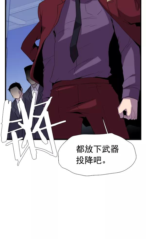 《午夜狂飙》第27话 第64页