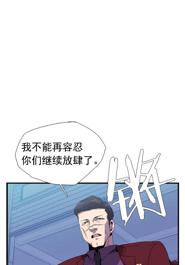 《午夜狂飙》第27话 第63页