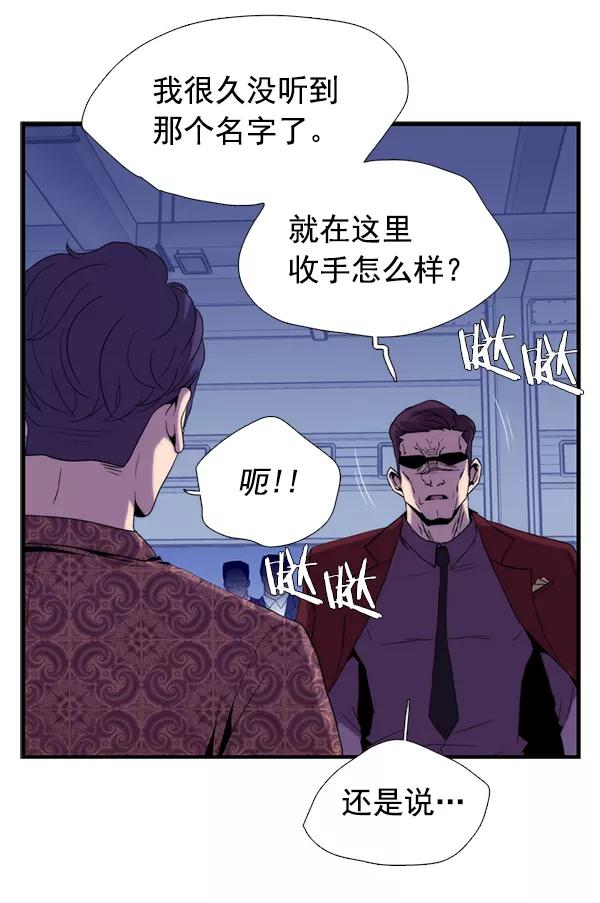 《午夜狂飙》第27话 第90页