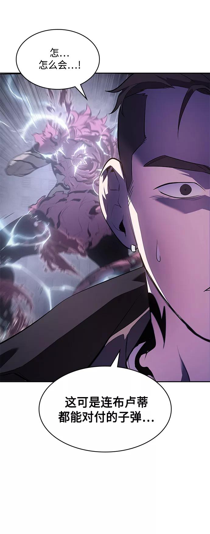 《7FATES： CHAKHO》第26集 第65页