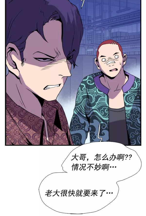 《午夜狂飙》第27话 第94页