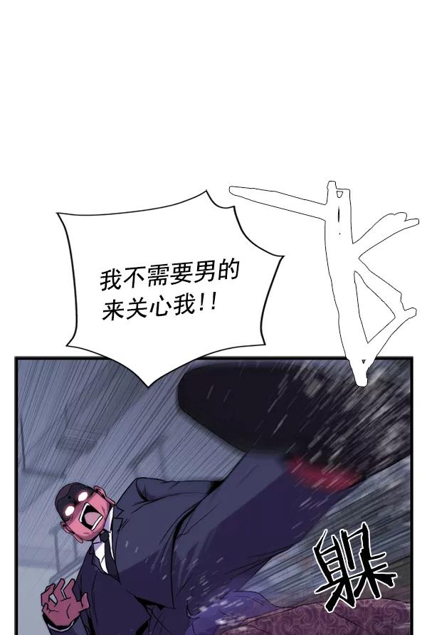 《午夜狂飙》第27话 第40页