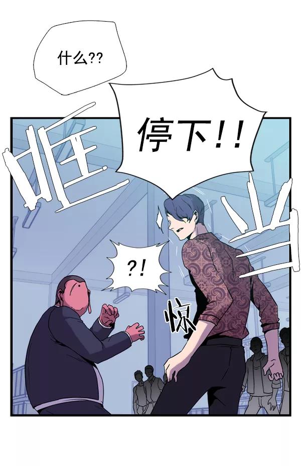《午夜狂飙》第27话 第55页