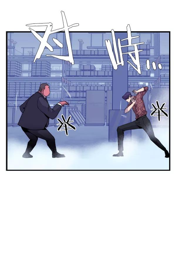 《午夜狂飙》第27话 第46页