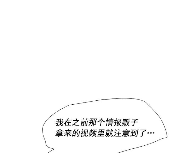 《午夜狂飙》第27话 第35页