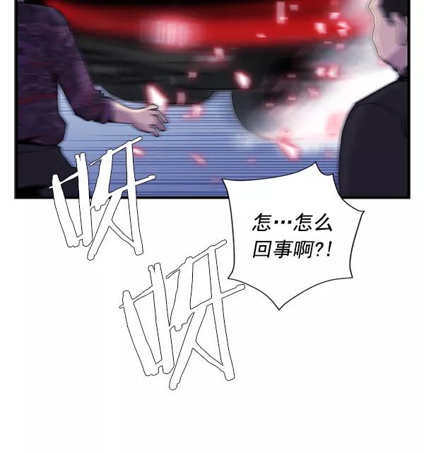 《午夜狂飙》第27话 第108页