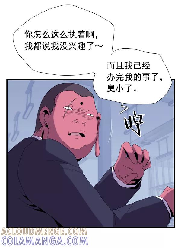 《午夜狂飙》第27话 第53页