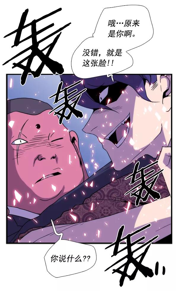 《午夜狂飙》第27话 第34页