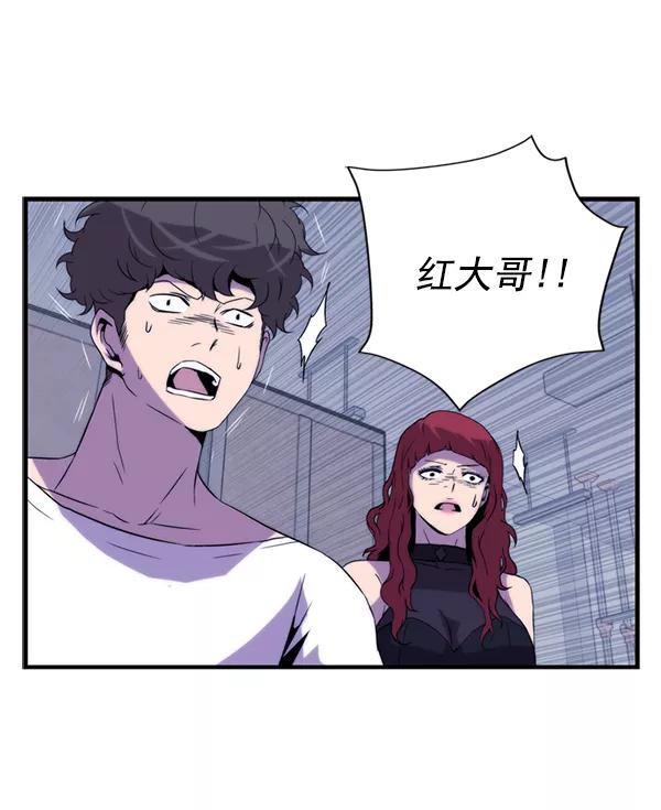 《午夜狂飙》第27话 第32页