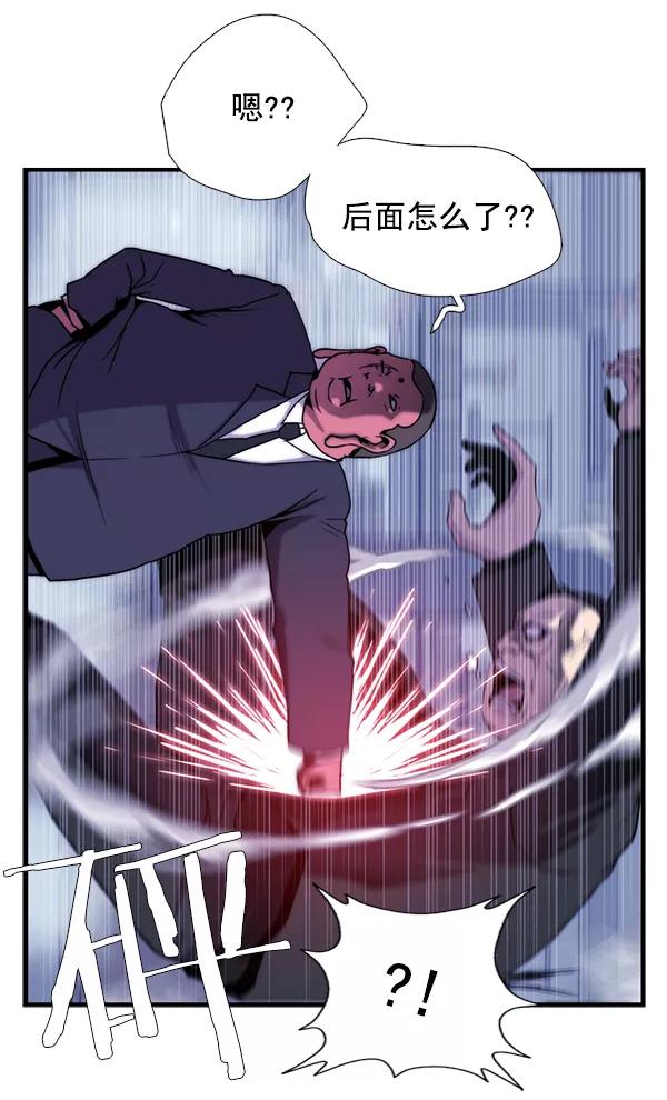 《午夜狂飙》第27话 第12页