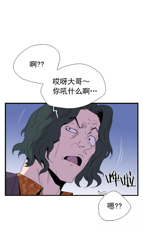 《午夜狂飙》第27话 第76页