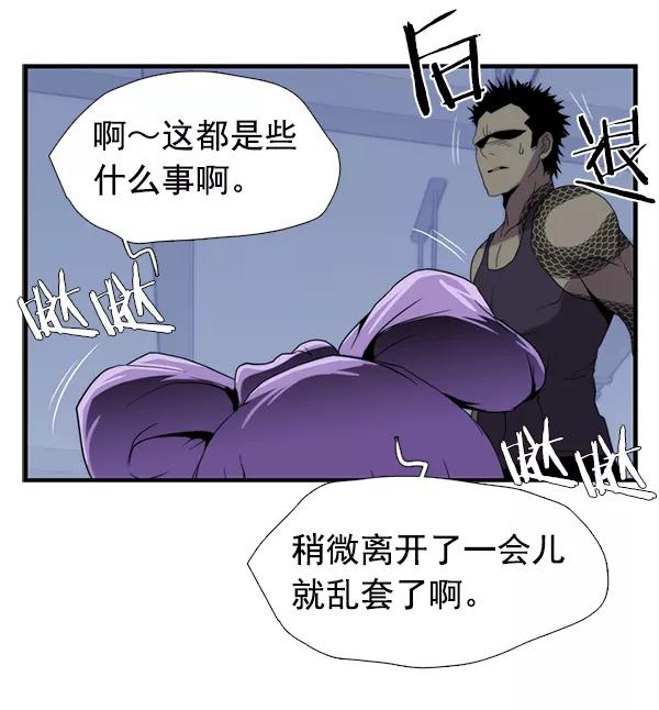 《午夜狂飙》第27话 第126页