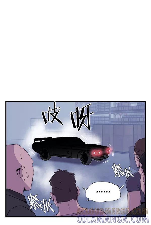 《午夜狂飙》第27话 第109页