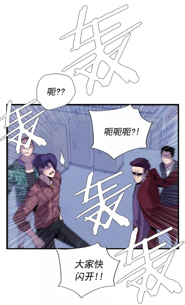 《午夜狂飙》第27话 第104页