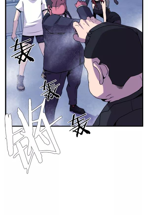 《午夜狂飙》第27话 第2页