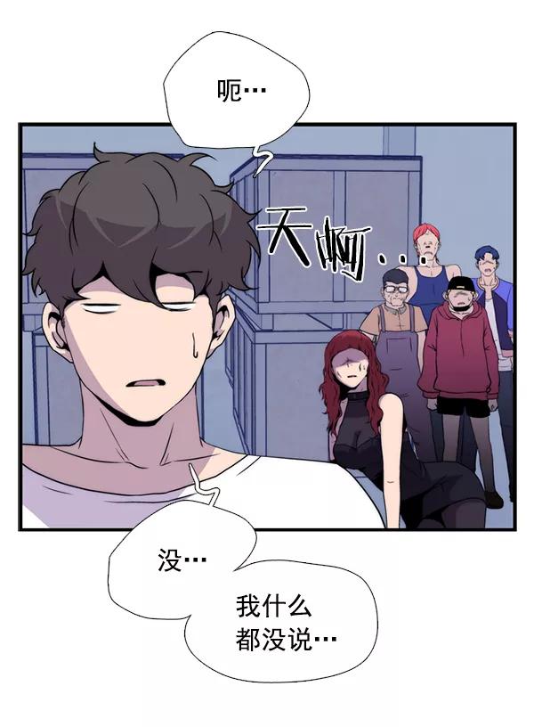 《午夜狂飙》第27话 第20页