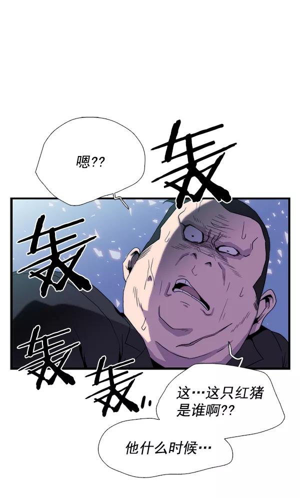 《午夜狂飙》第27话 第3页