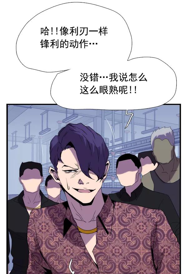 《午夜狂飙》第27话 第82页