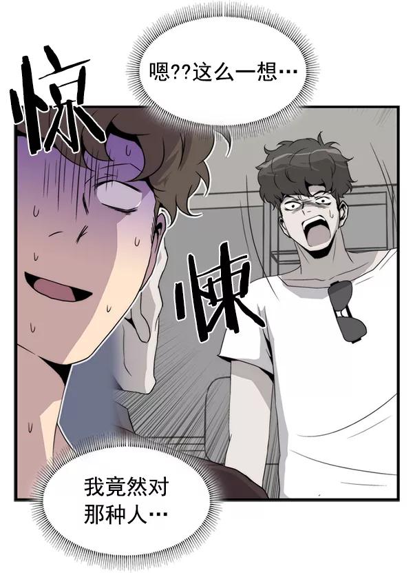 《午夜狂飙》第27话 第88页