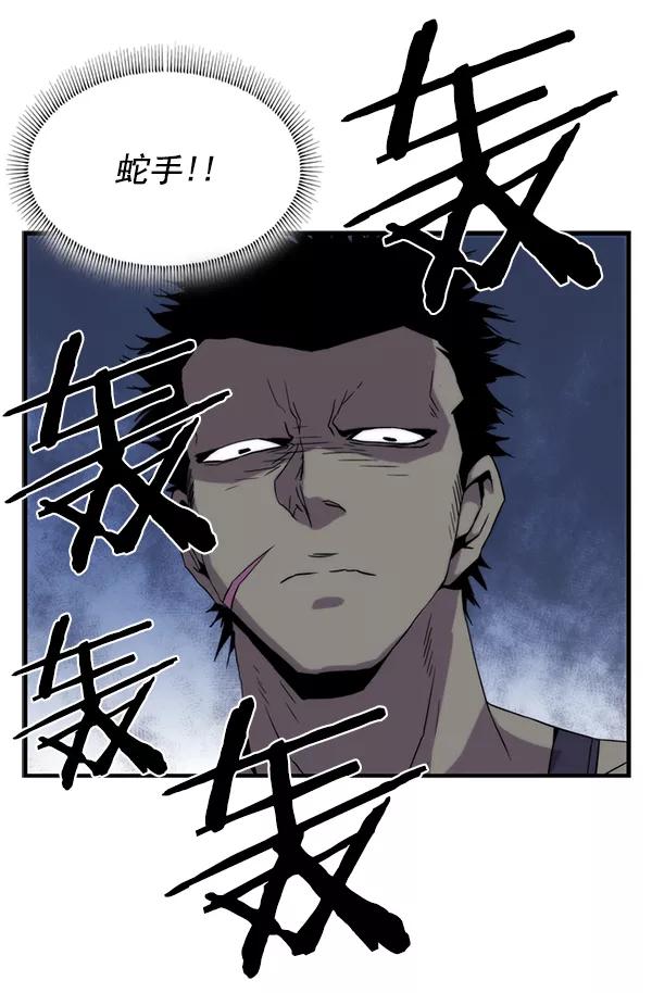 《午夜狂飙》第27话 第120页