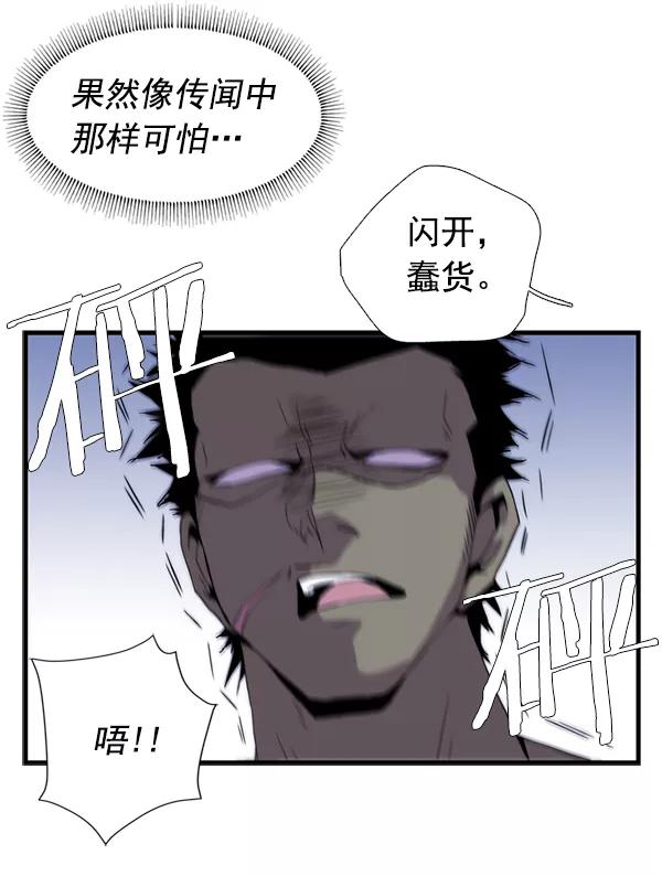《午夜狂飙》第27话 第124页
