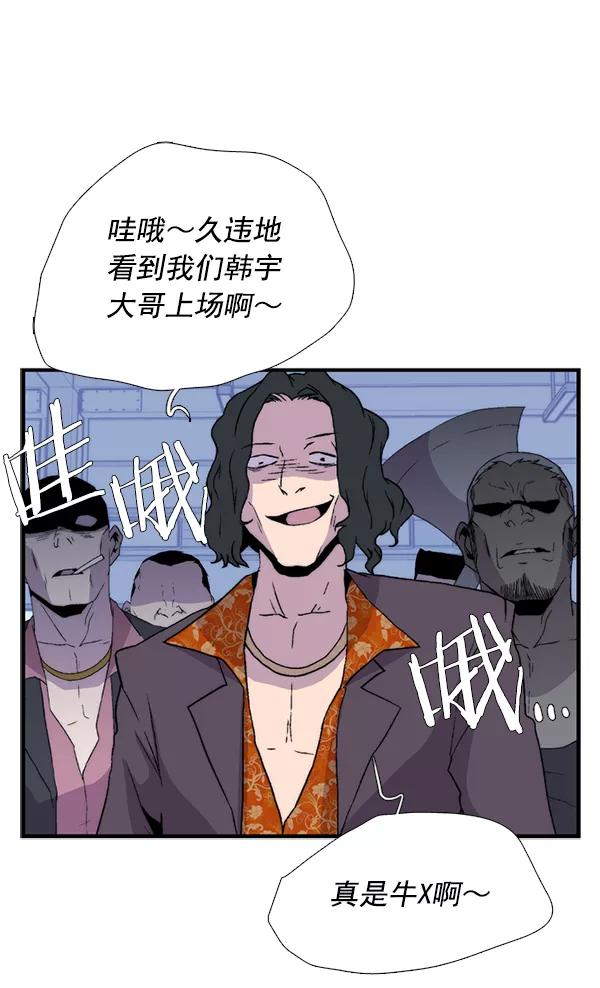 《午夜狂飙》第27话 第47页