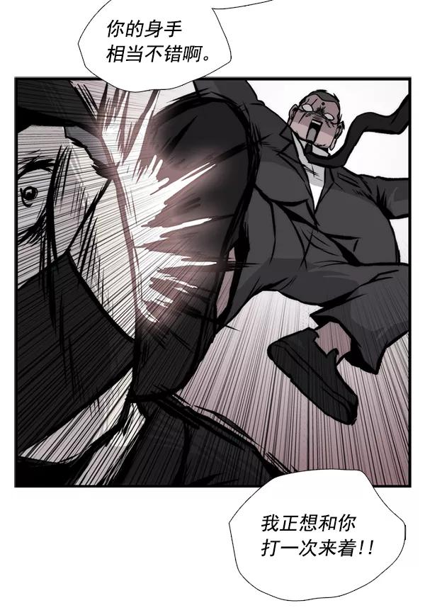《午夜狂飙》第27话 第36页