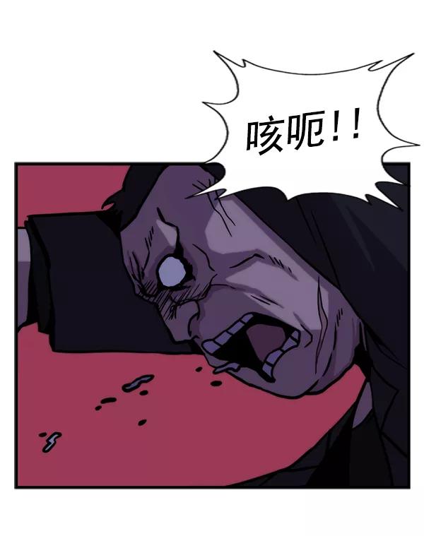 《午夜狂飙》第27话 第14页