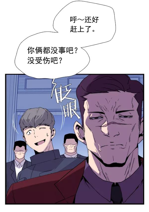 《午夜狂飙》第27话 第67页