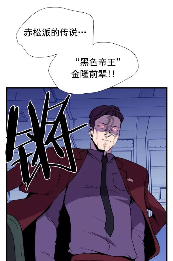 《午夜狂飙》第27话 第84页