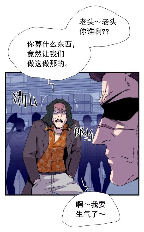 《午夜狂飙》第27话 第71页