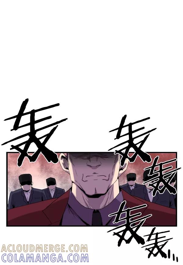 《午夜狂飙》第27话 第57页
