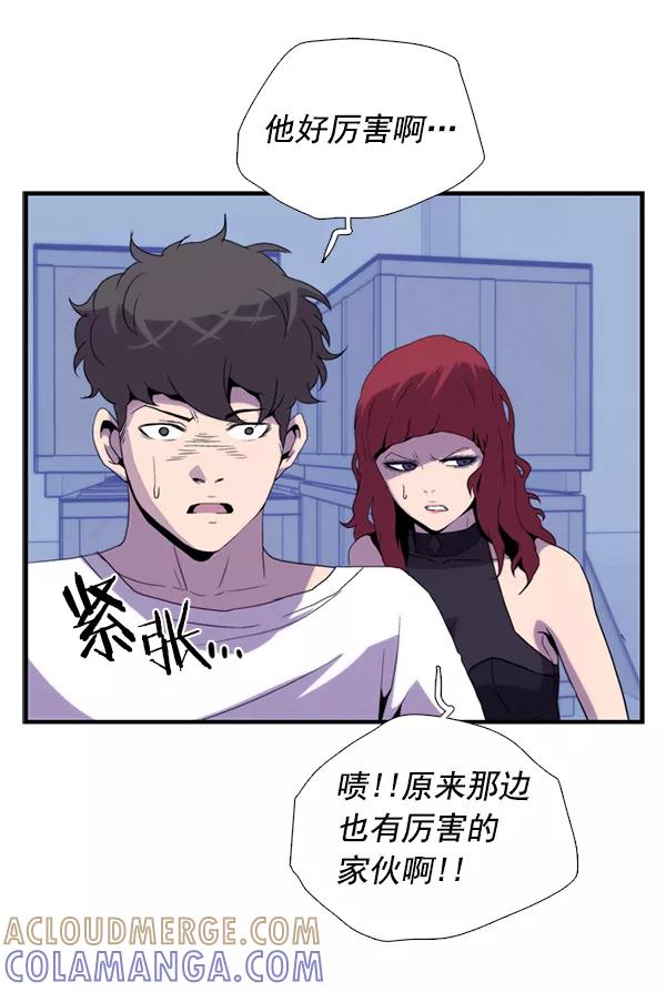 《午夜狂飙》第27话 第49页