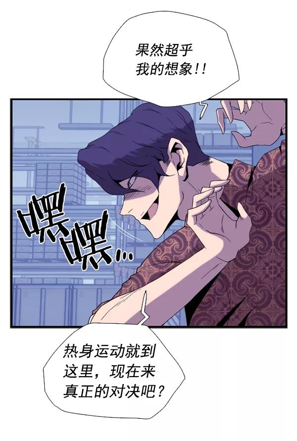 《午夜狂飙》第27话 第51页