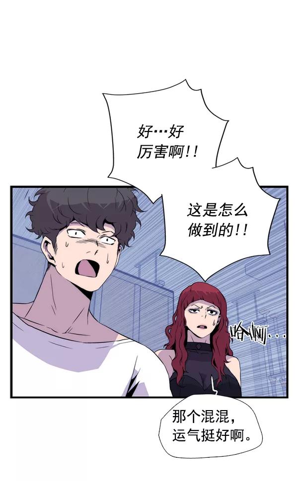 《午夜狂飙》第27话 第86页
